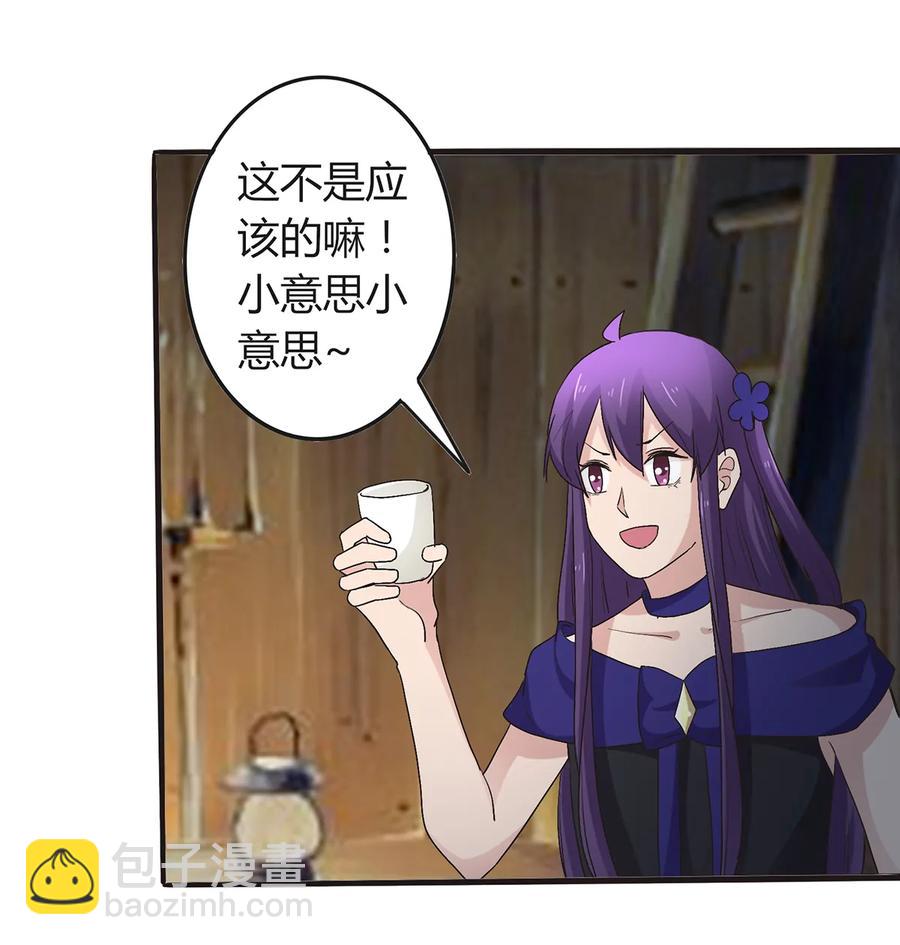 《女装大佬养成记》256 越狱 第5页