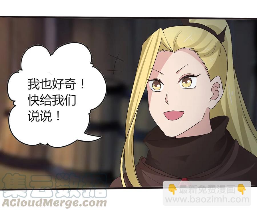 《女装大佬养成记》256 越狱 第7页