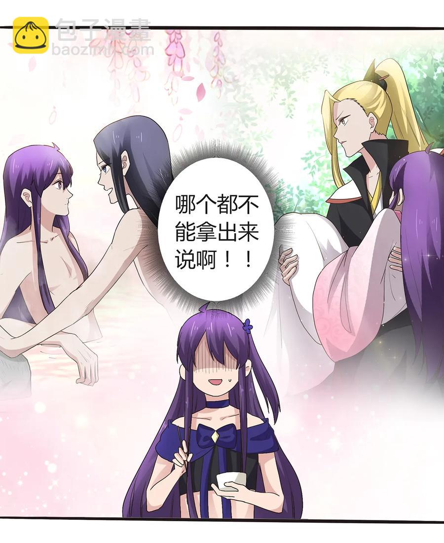 《女装大佬养成记》256 越狱 第9页