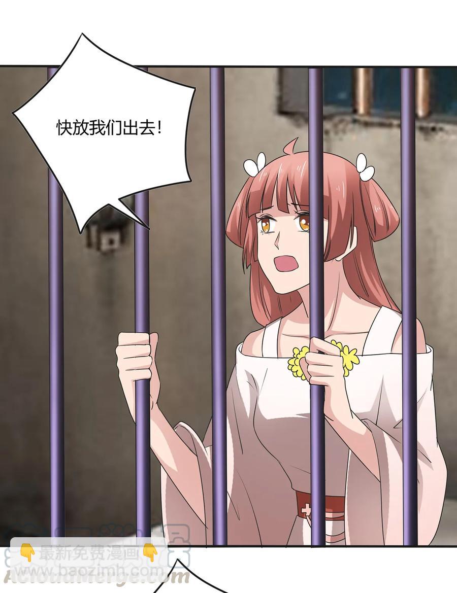 《女装大佬养成记》255 两个队伍 第10页