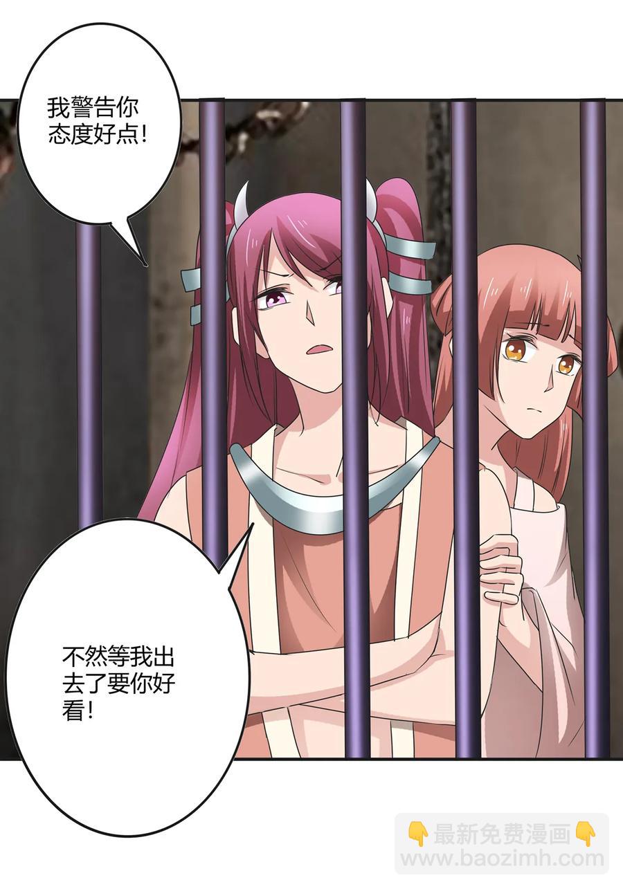《女装大佬养成记》255 两个队伍 第12页