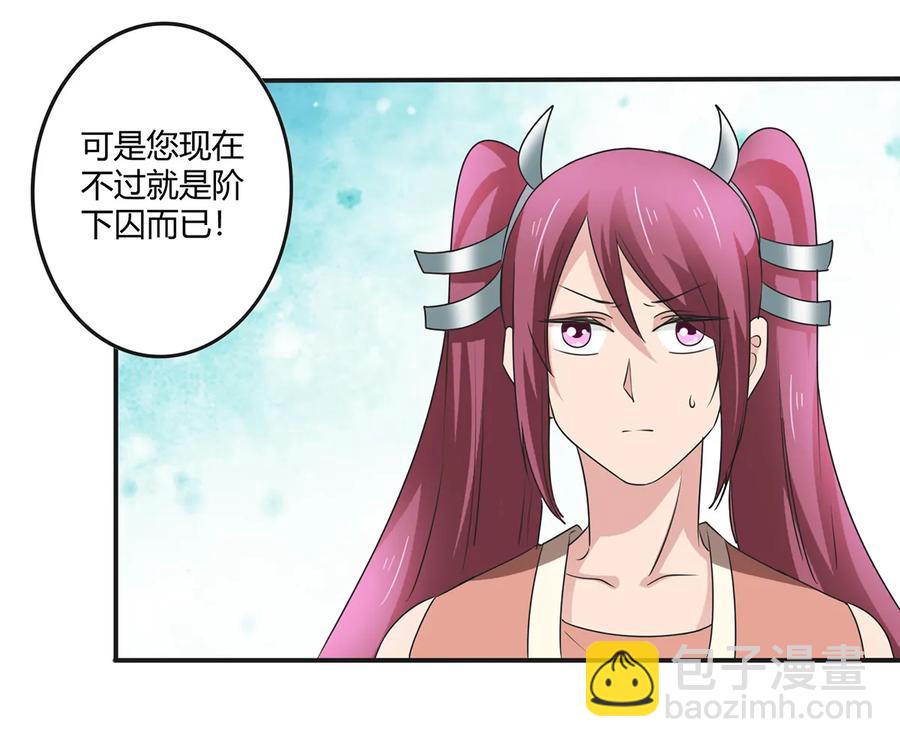《女装大佬养成记》255 两个队伍 第14页