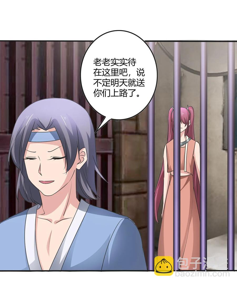 《女装大佬养成记》255 两个队伍 第15页
