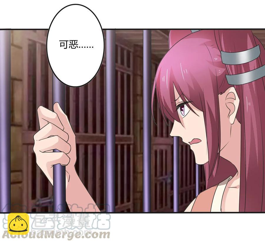 《女装大佬养成记》255 两个队伍 第16页