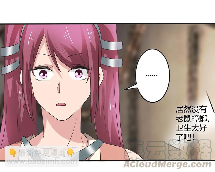 《女装大佬养成记》255 两个队伍 第22页