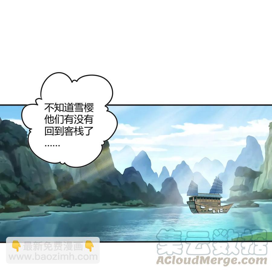 《女装大佬养成记》255 两个队伍 第25页