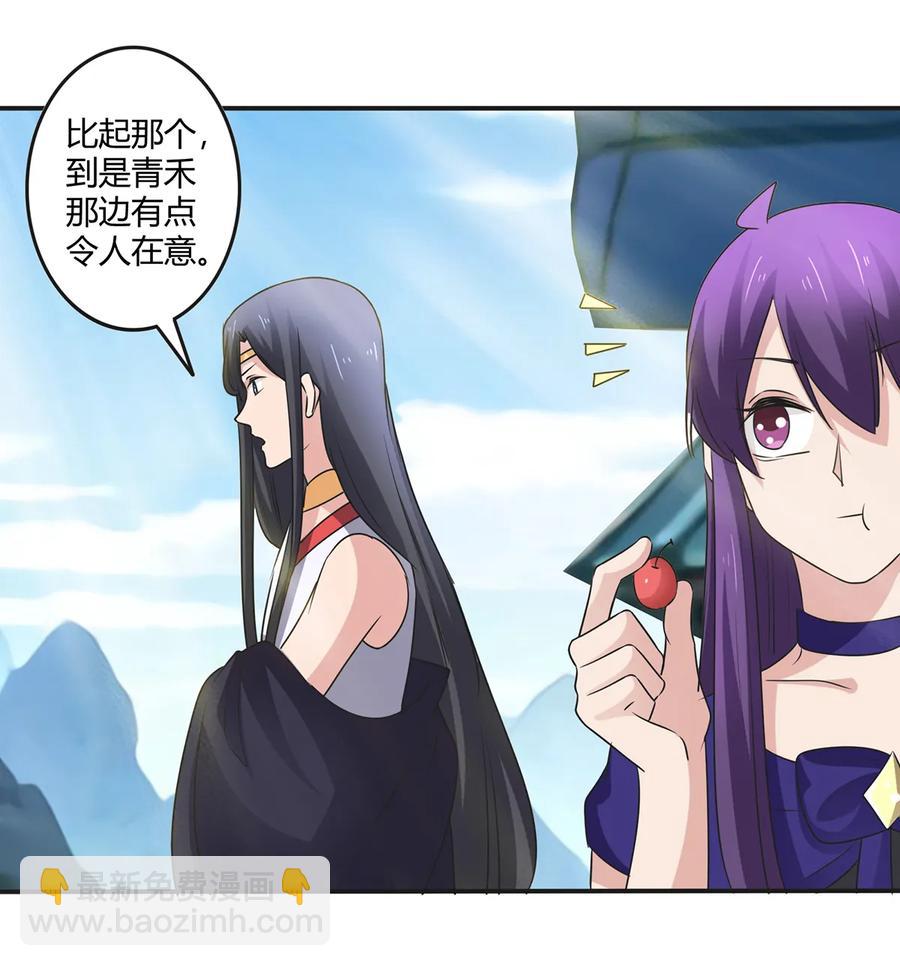《女装大佬养成记》255 两个队伍 第26页