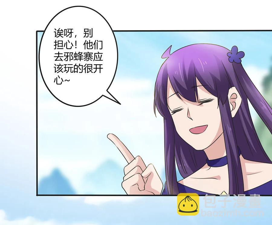 《女装大佬养成记》255 两个队伍 第27页