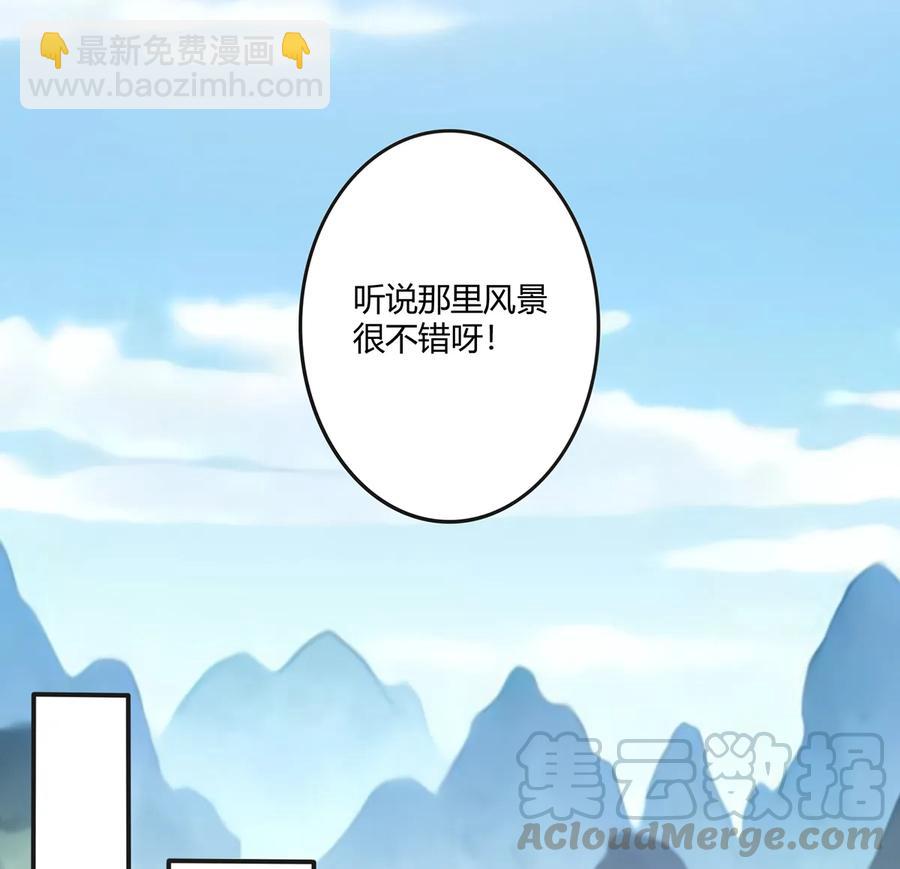 《女装大佬养成记》255 两个队伍 第28页