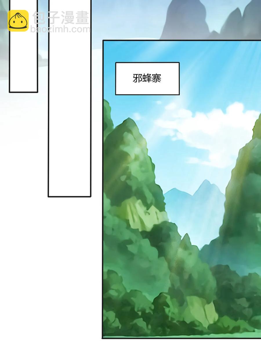 《女装大佬养成记》255 两个队伍 第29页