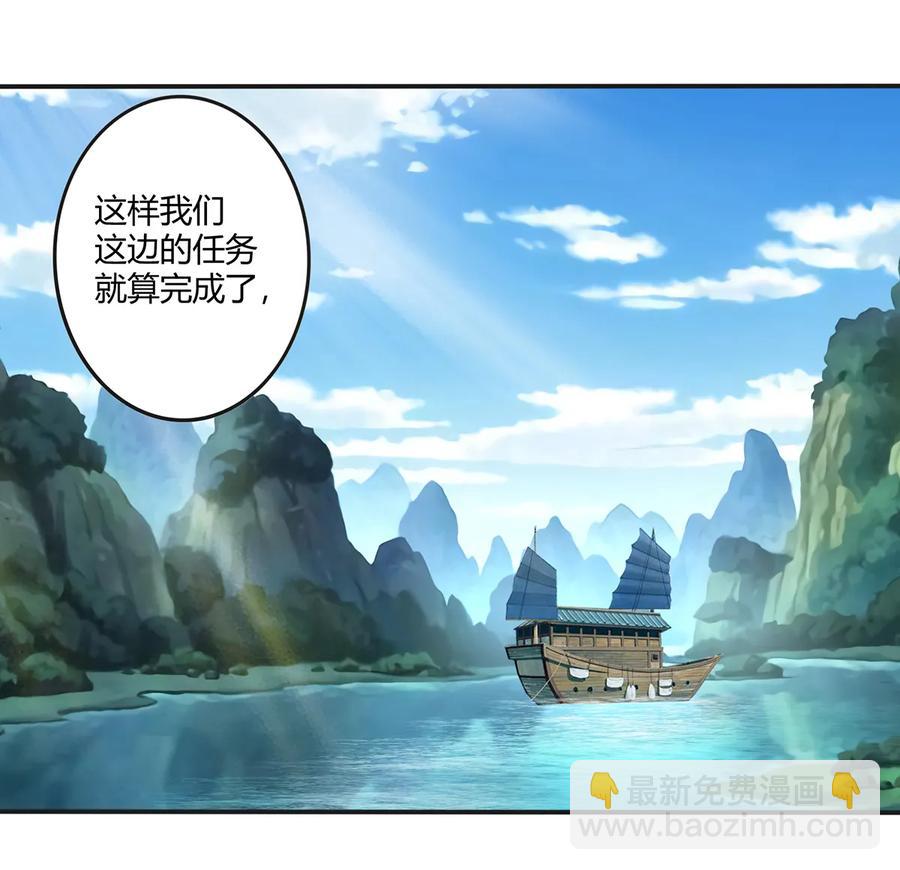 《女装大佬养成记》255 两个队伍 第2页