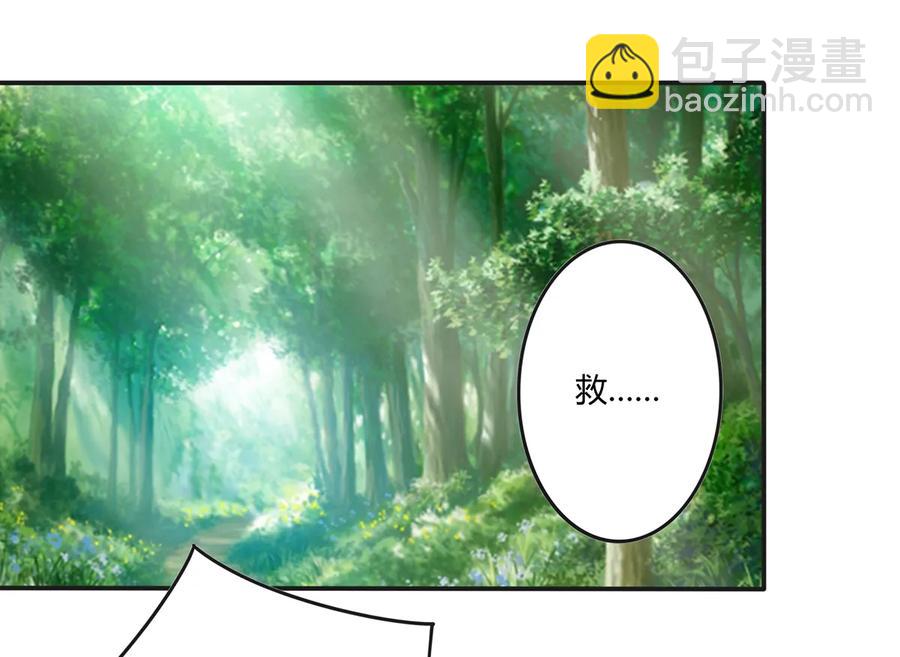 《女装大佬养成记》255 两个队伍 第30页