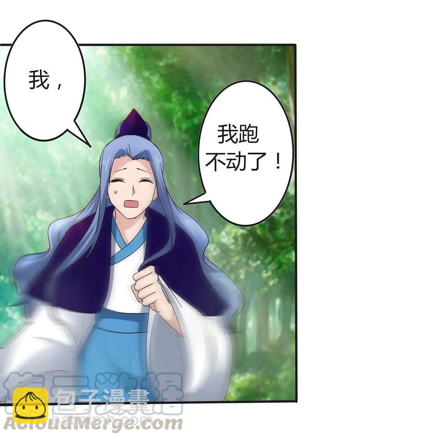 《女装大佬养成记》255 两个队伍 第34页