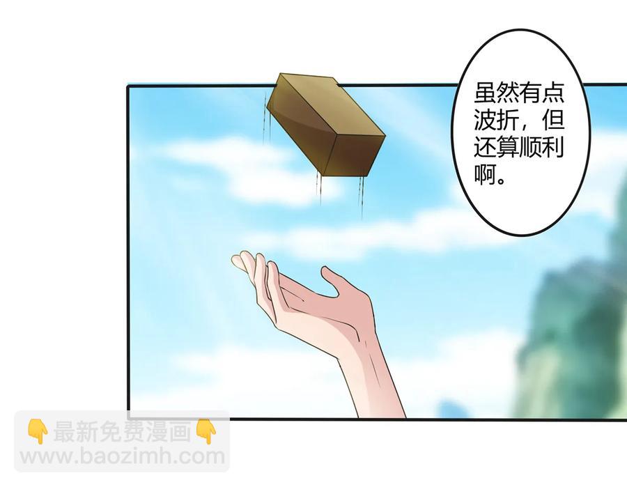 《女装大佬养成记》255 两个队伍 第3页