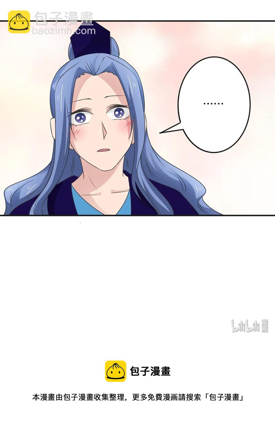 《女装大佬养成记》255 两个队伍 第41页