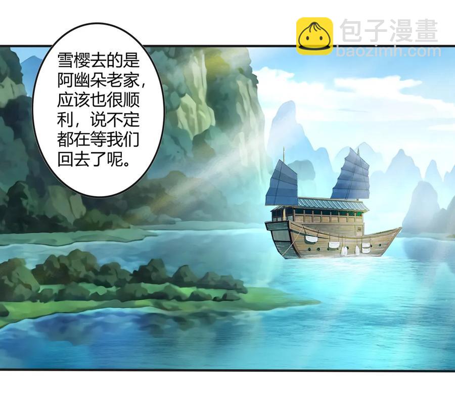 《女装大佬养成记》255 两个队伍 第6页