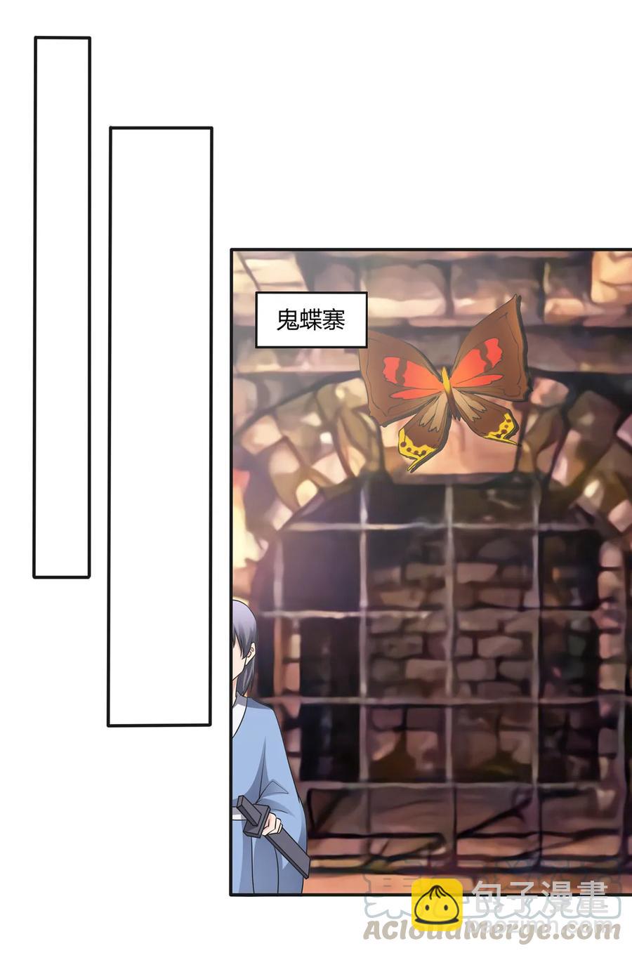 《女装大佬养成记》255 两个队伍 第7页