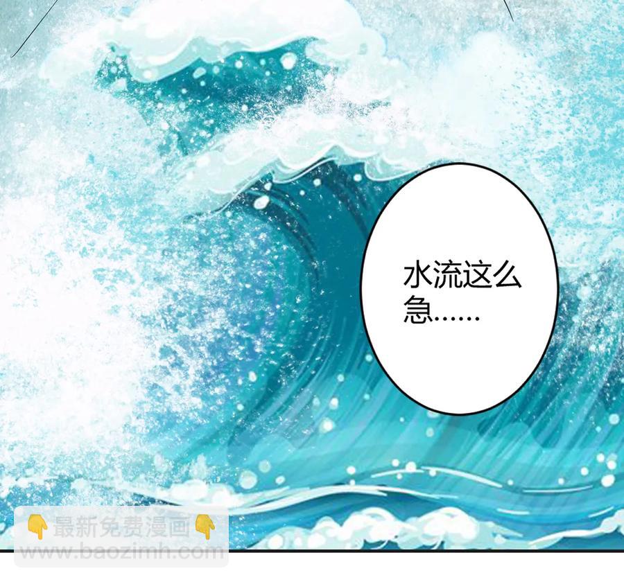 《女装大佬养成记》258 落水 第11页
