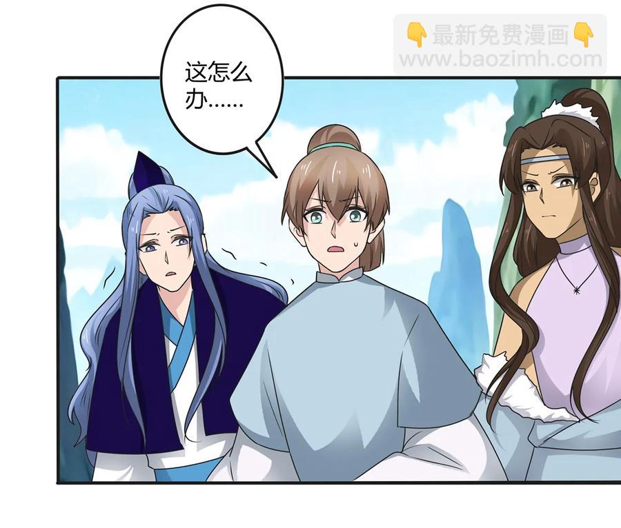 《女装大佬养成记》258 落水 第12页