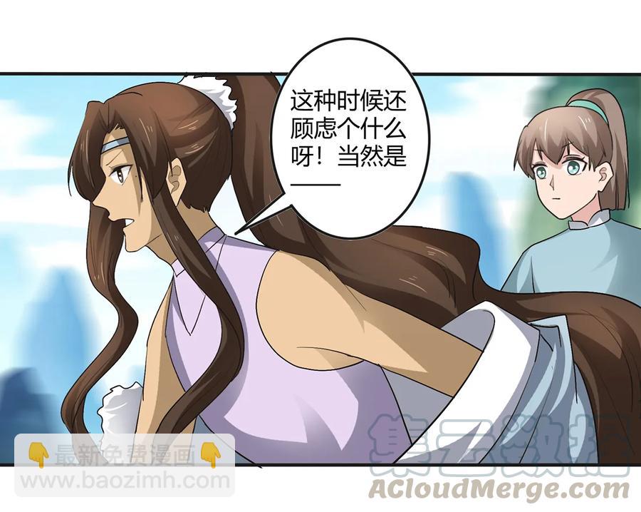 《女装大佬养成记》258 落水 第13页