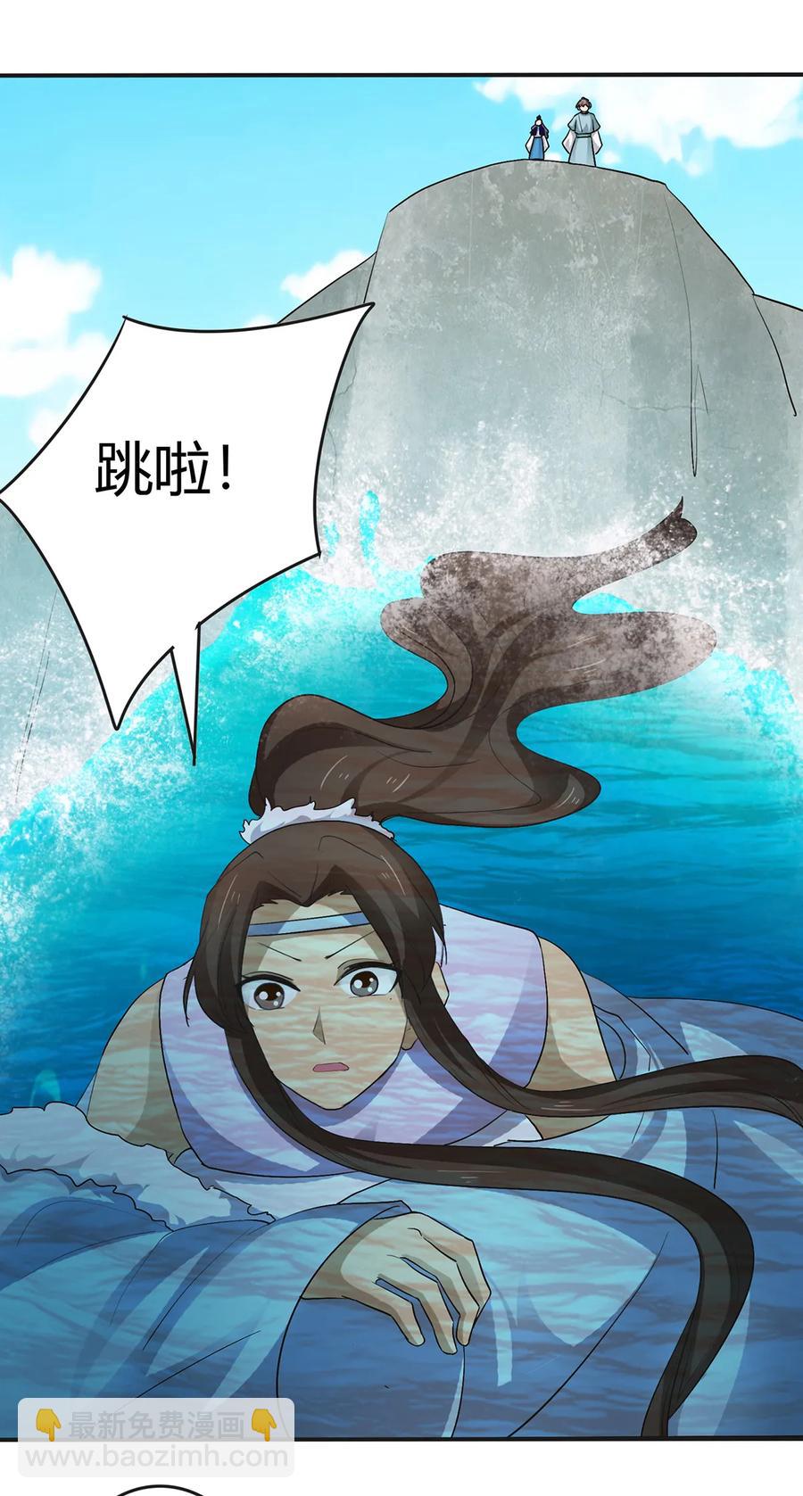 《女装大佬养成记》258 落水 第14页