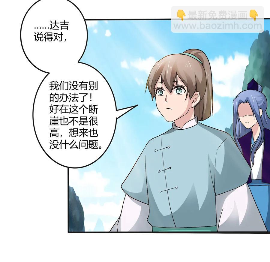 《女装大佬养成记》258 落水 第15页