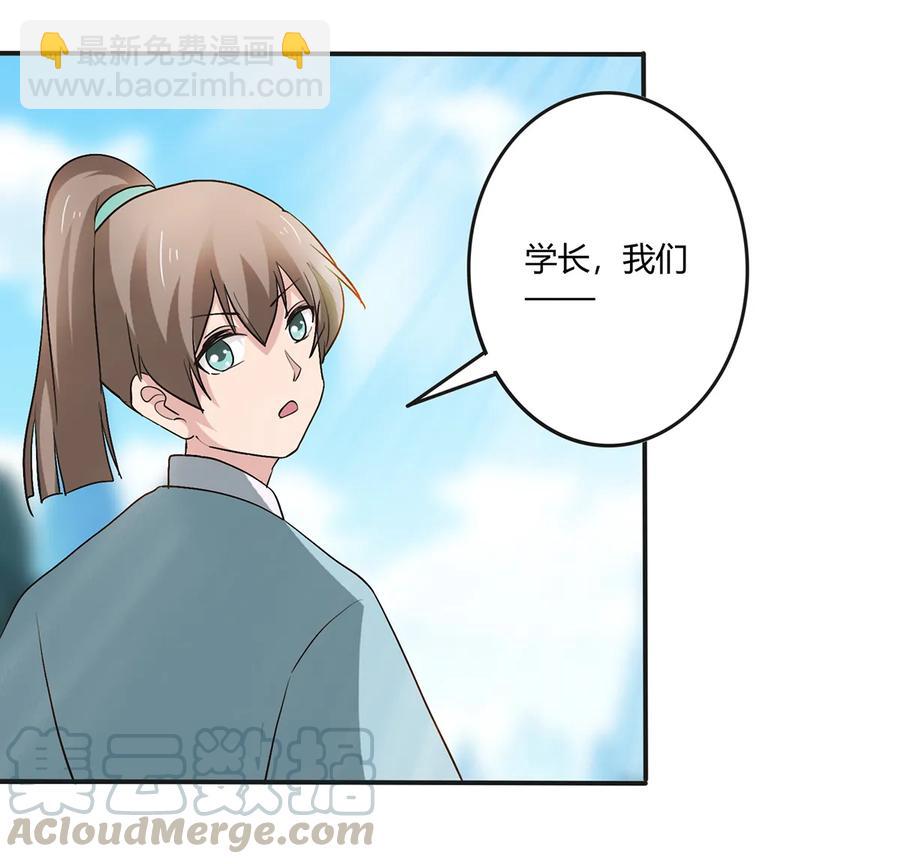 《女装大佬养成记》258 落水 第16页