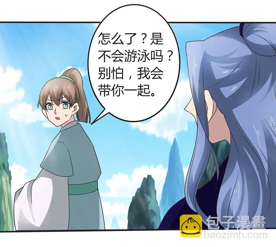 《女装大佬养成记》258 落水 第18页