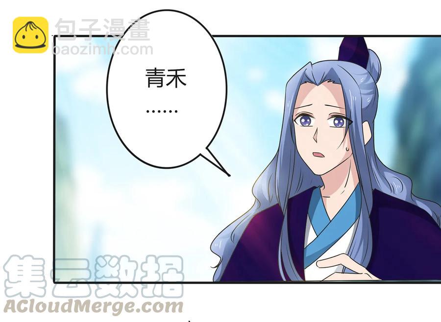 《女装大佬养成记》258 落水 第19页