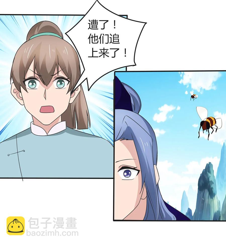 《女装大佬养成记》258 落水 第20页