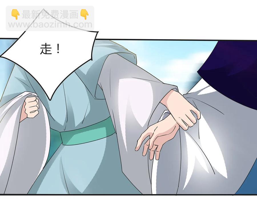《女装大佬养成记》258 落水 第21页