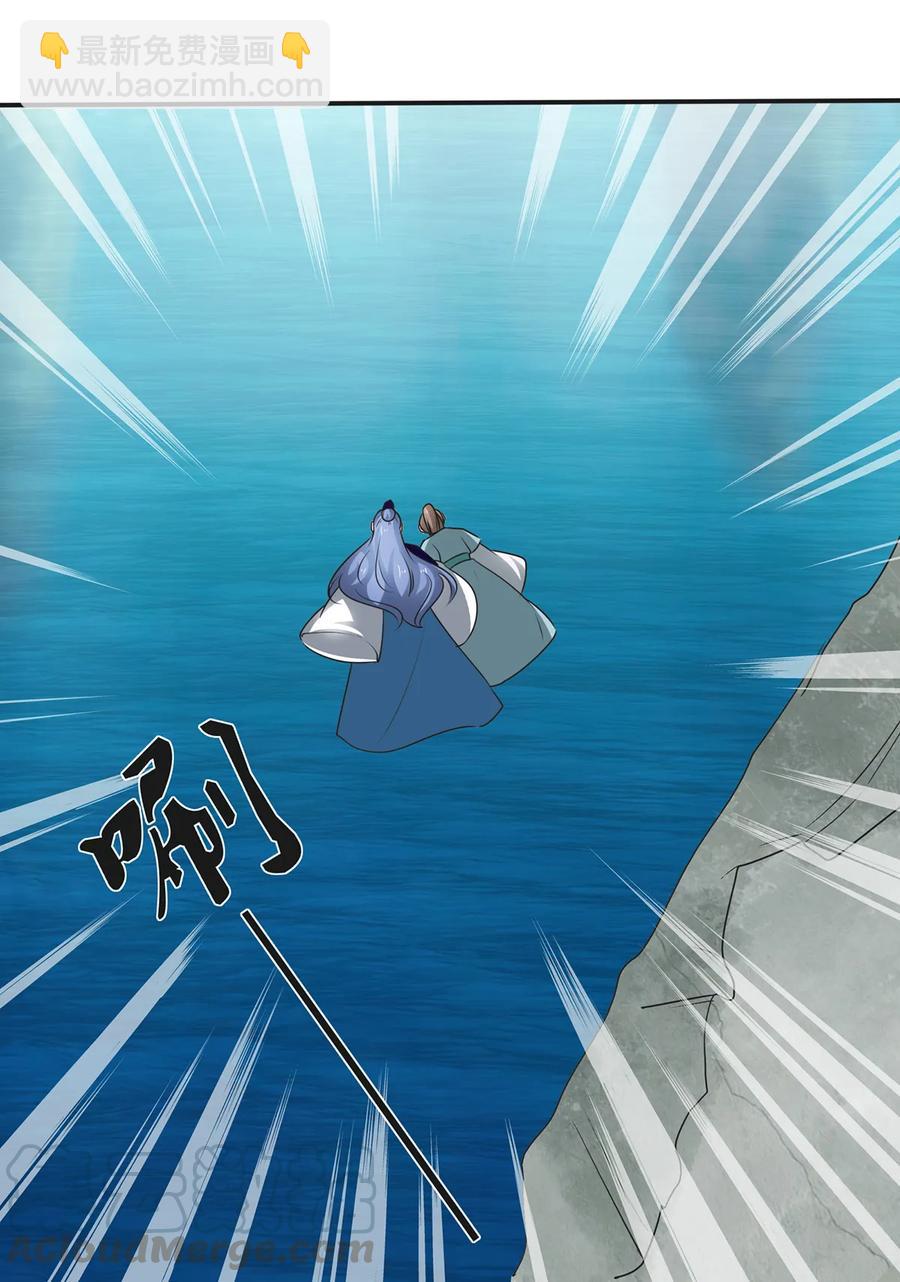 《女装大佬养成记》258 落水 第22页