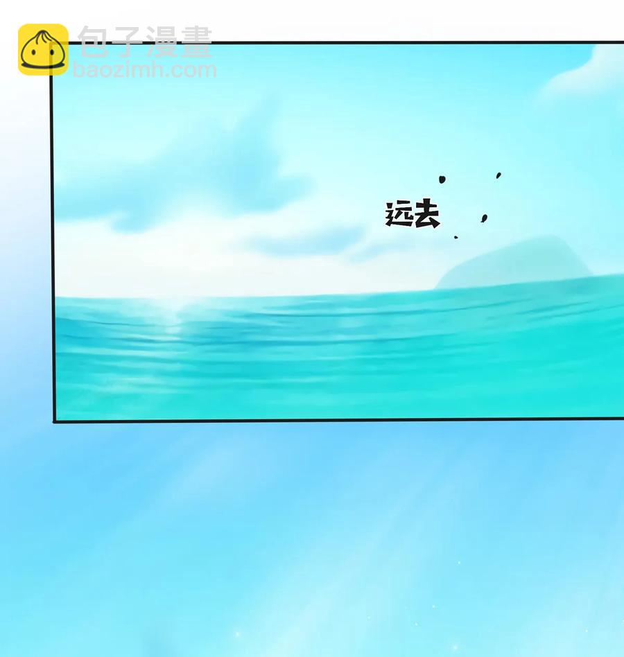 《女装大佬养成记》258 落水 第24页