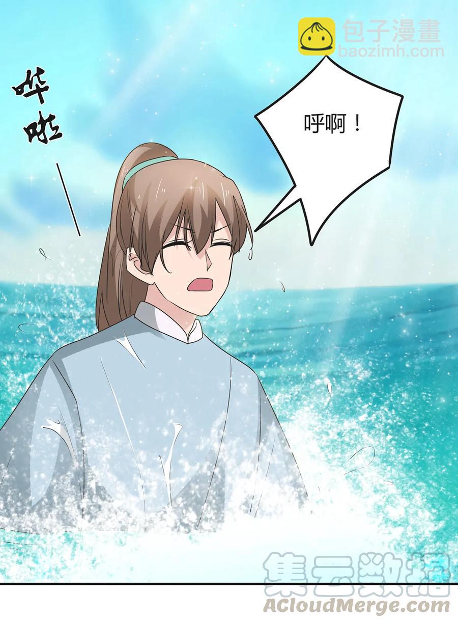 《女装大佬养成记》258 落水 第25页
