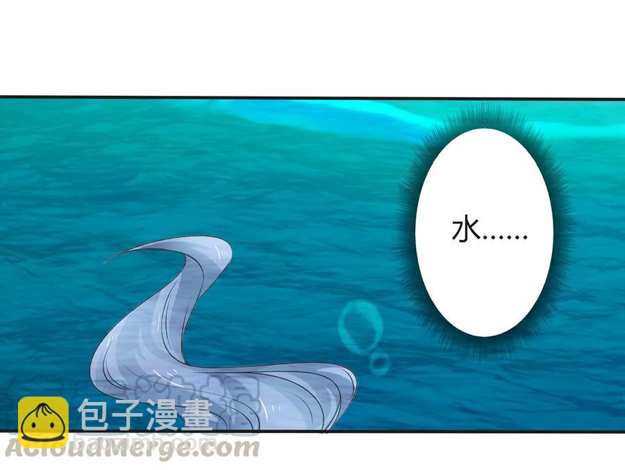 《女装大佬养成记》258 落水 第28页