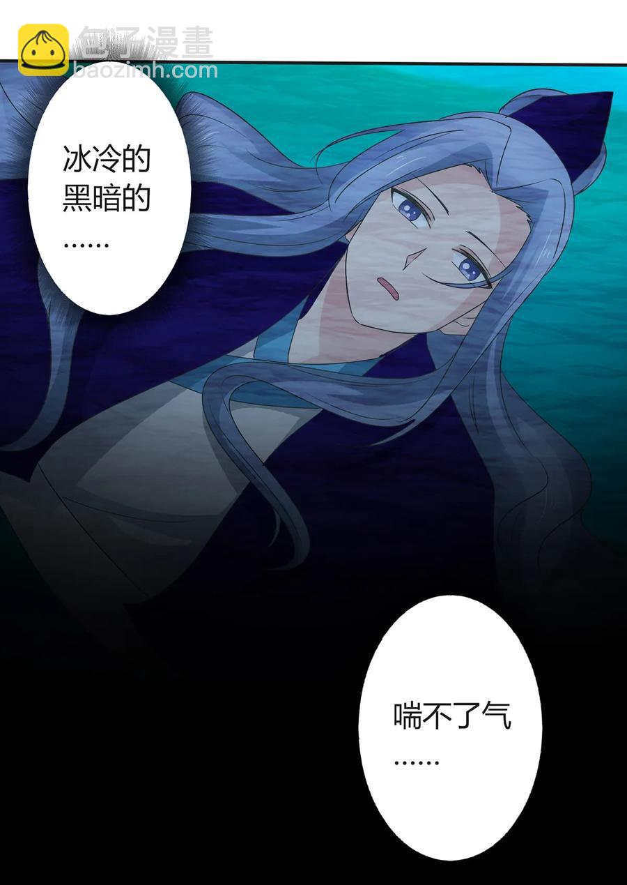 《女装大佬养成记》258 落水 第29页