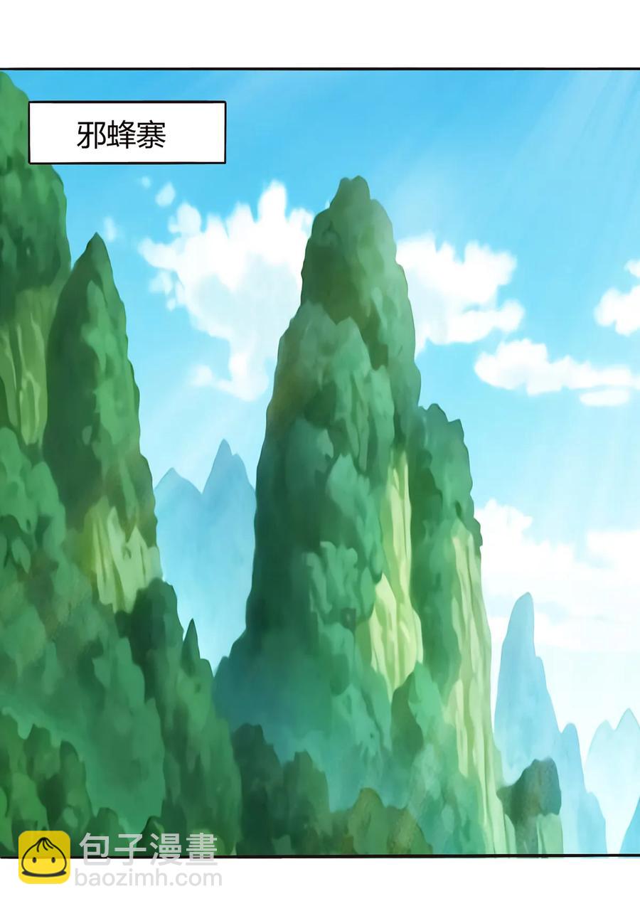 《女装大佬养成记》258 落水 第2页