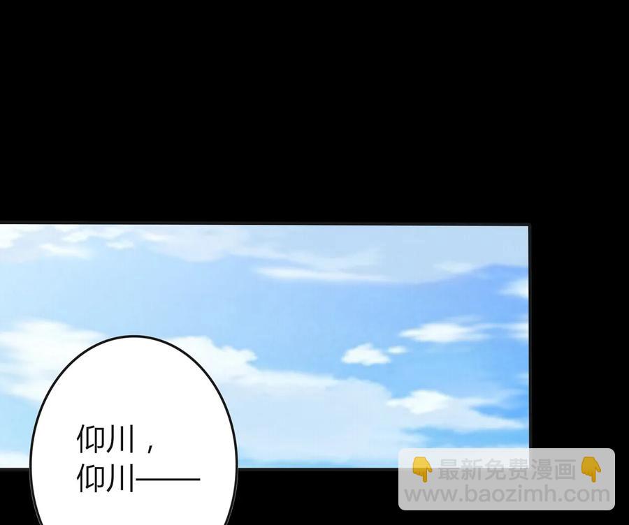 《女装大佬养成记》258 落水 第30页