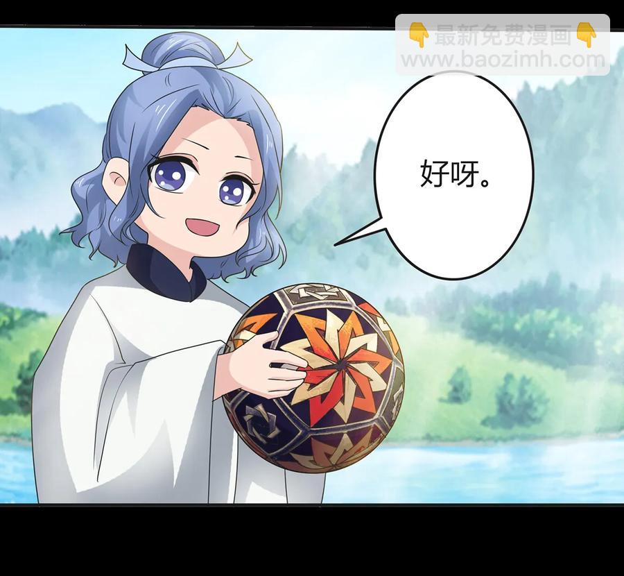 《女装大佬养成记》258 落水 第32页