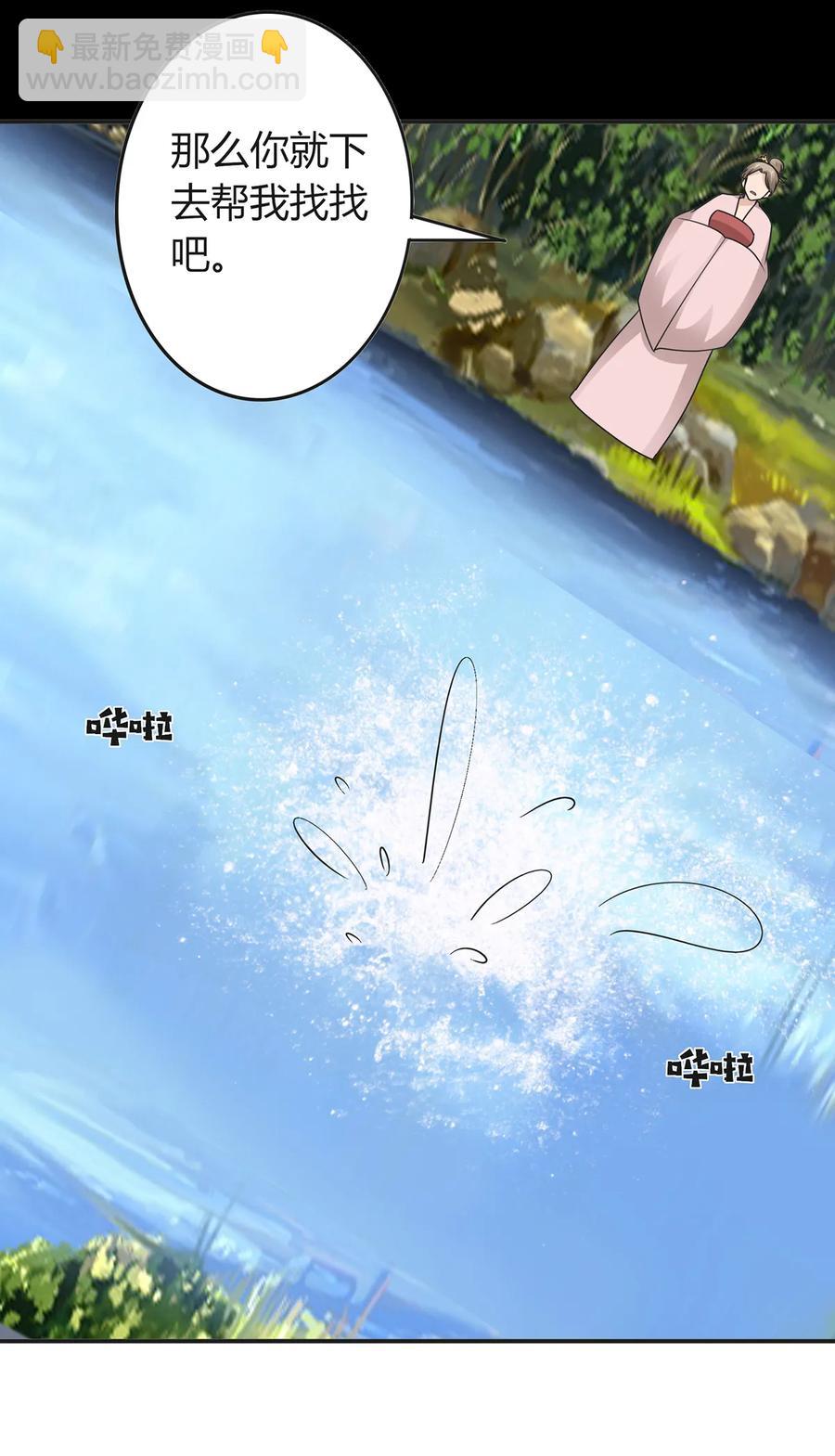 《女装大佬养成记》258 落水 第36页