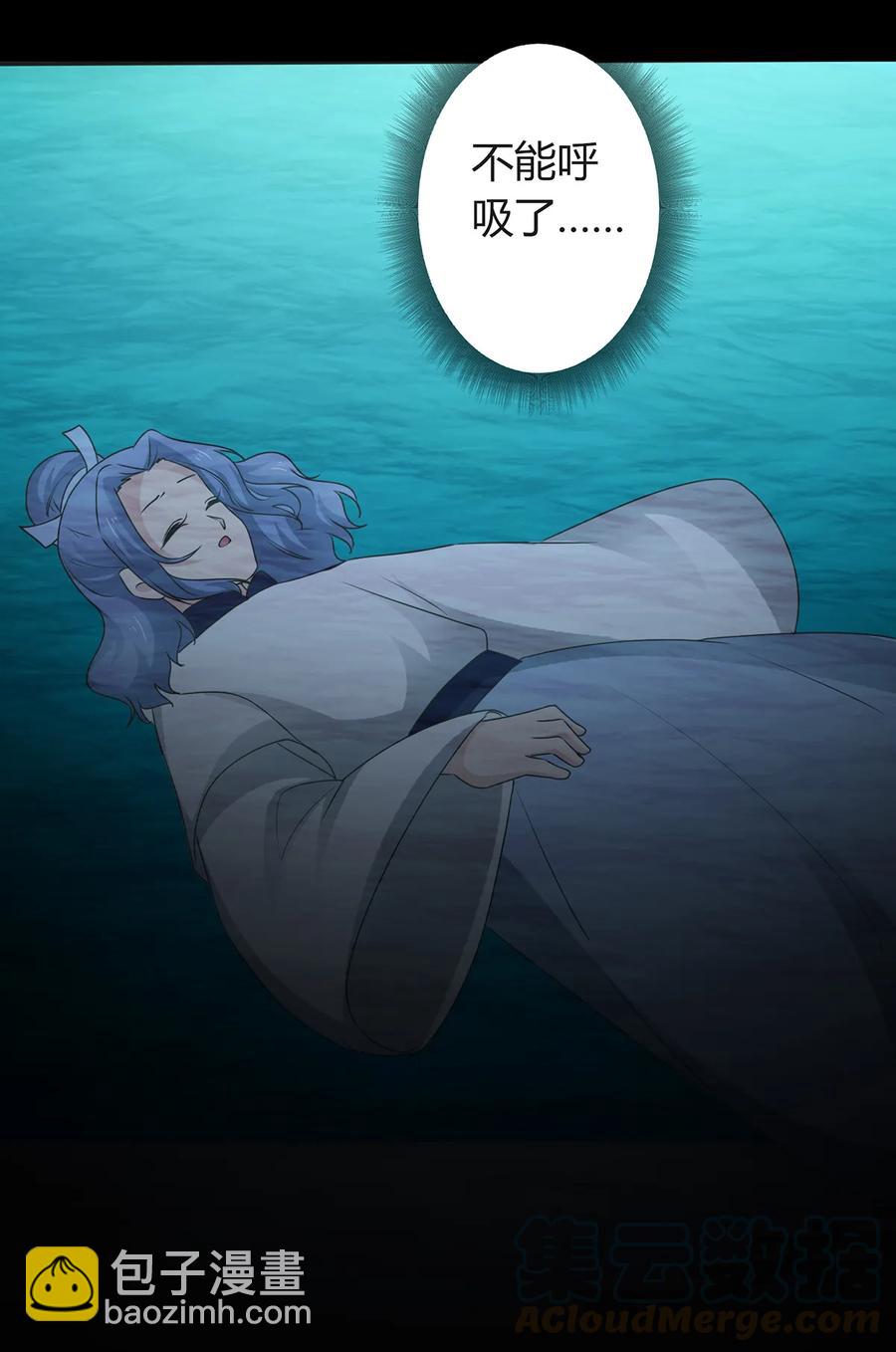 《女装大佬养成记》258 落水 第37页