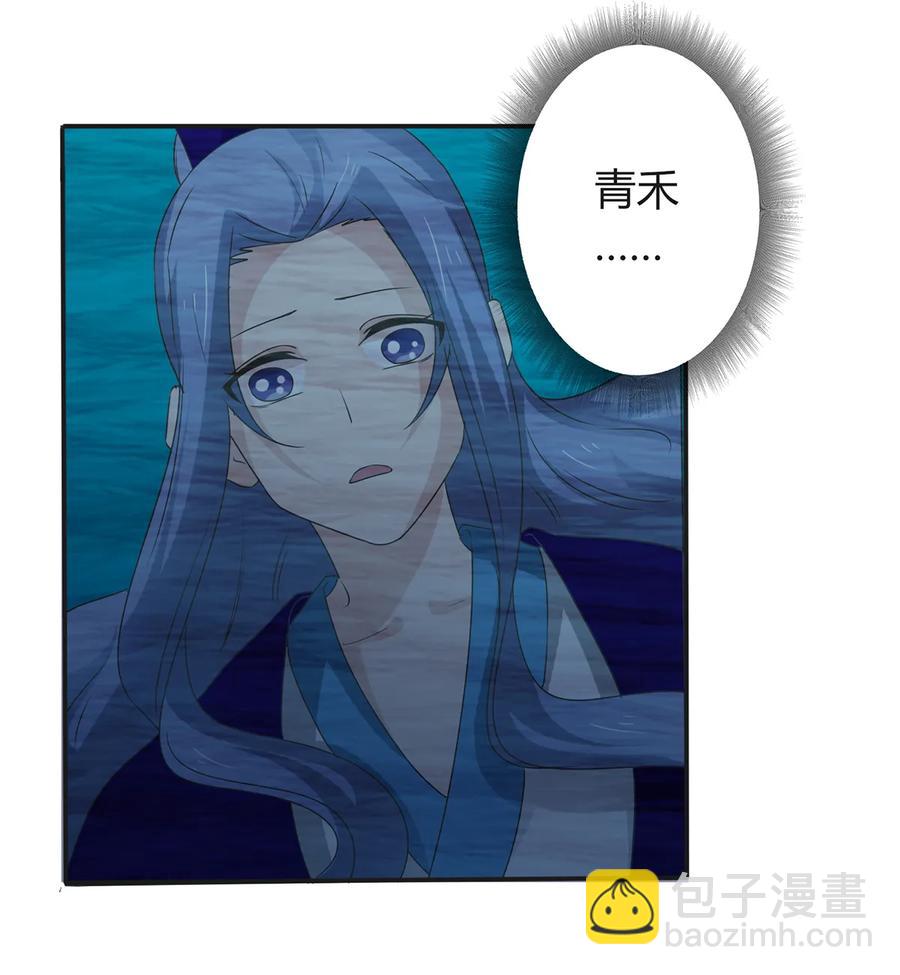 《女装大佬养成记》258 落水 第39页