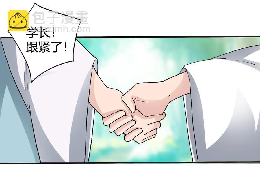 《女装大佬养成记》258 落水 第3页