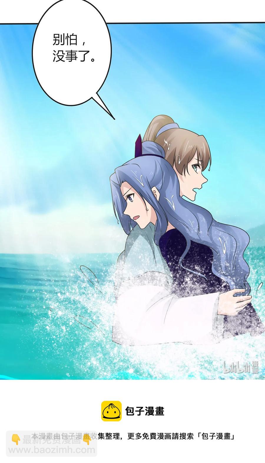 《女装大佬养成记》258 落水 第41页