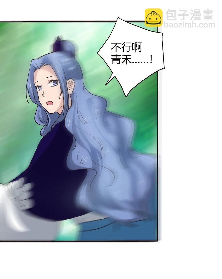 《女装大佬养成记》258 落水 第5页