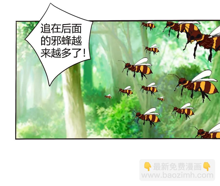 《女装大佬养成记》258 落水 第6页