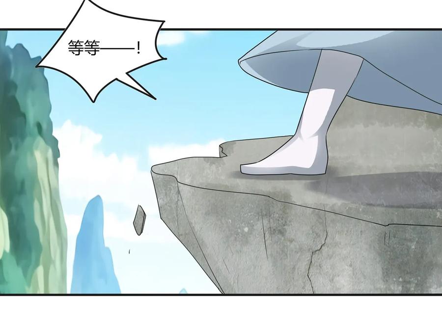 《女装大佬养成记》258 落水 第9页