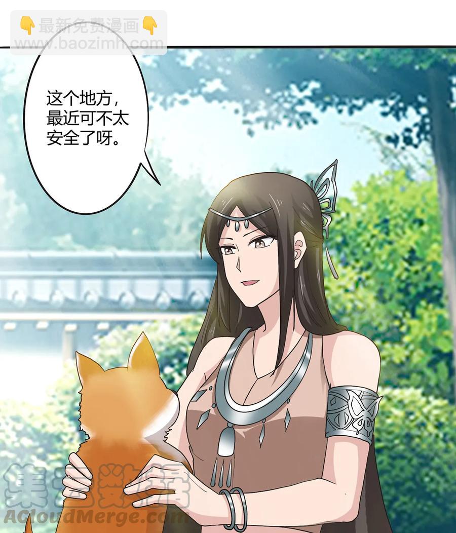 《女装大佬养成记》262 鬼蝶寨的危机 第10页