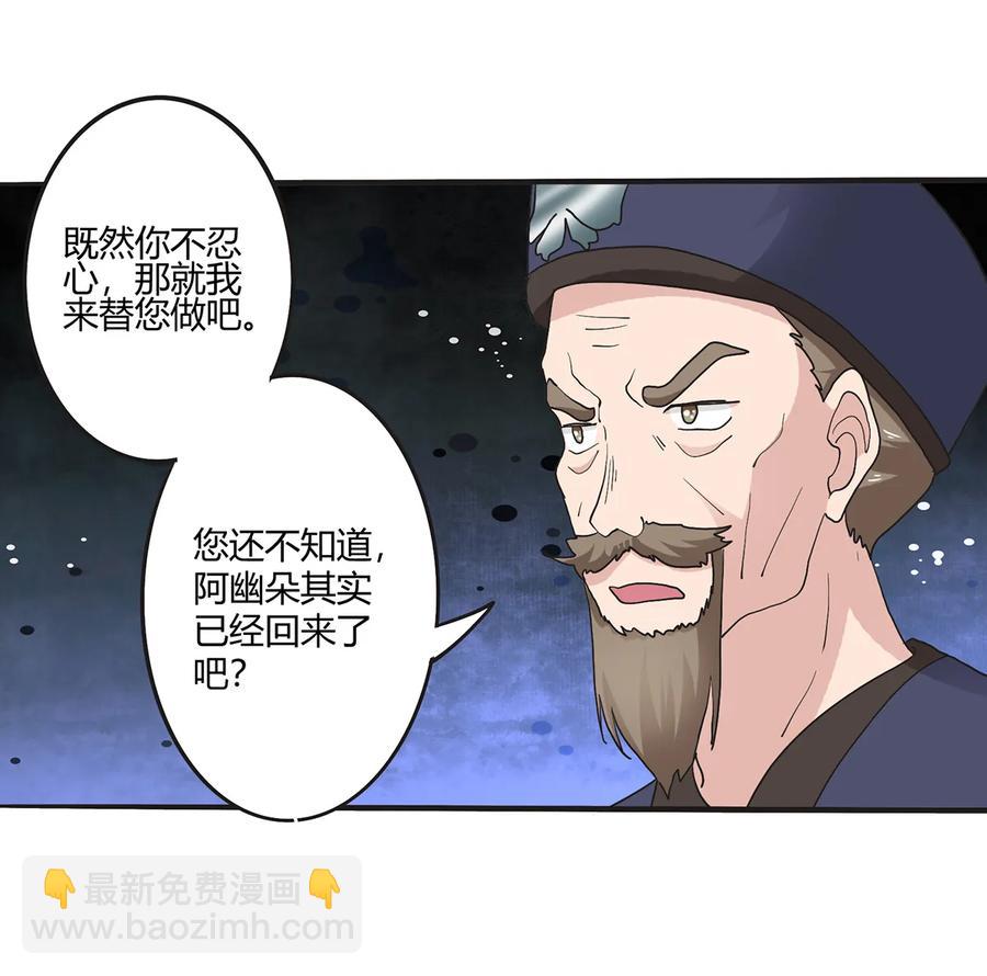 《女装大佬养成记》262 鬼蝶寨的危机 第17页