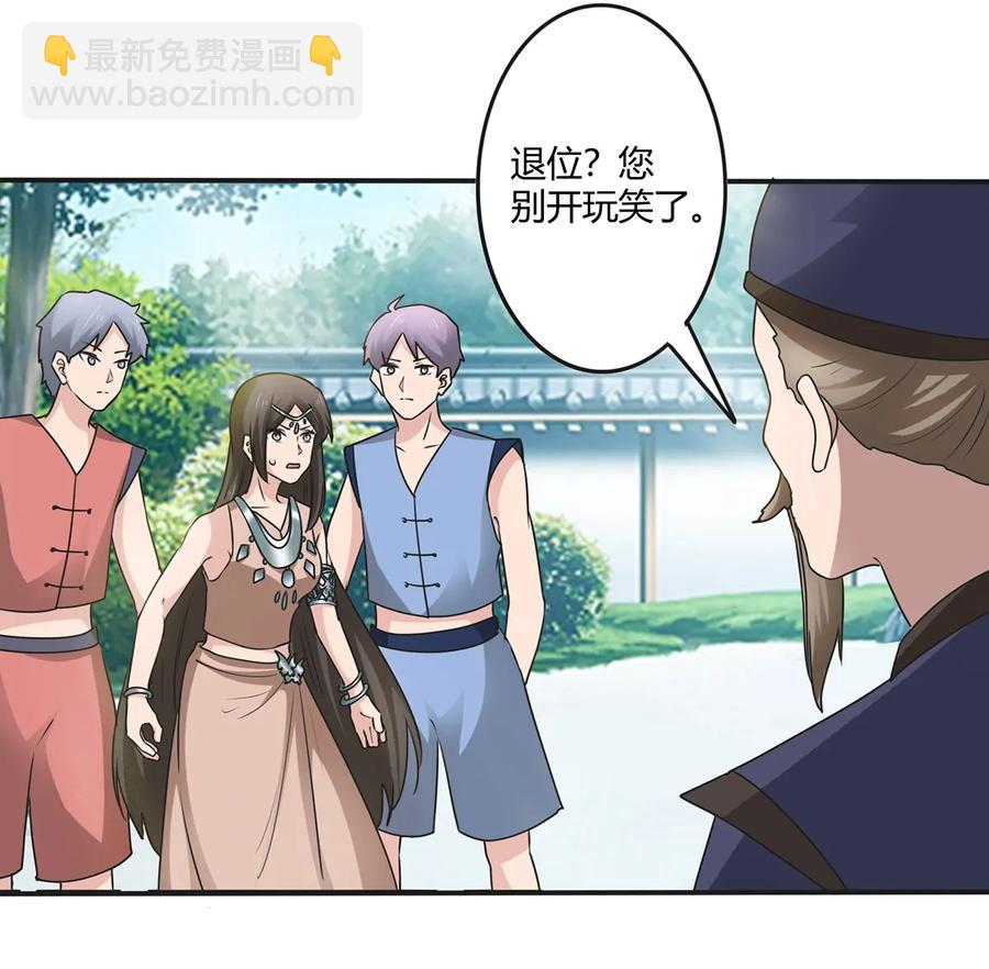 《女装大佬养成记》262 鬼蝶寨的危机 第21页